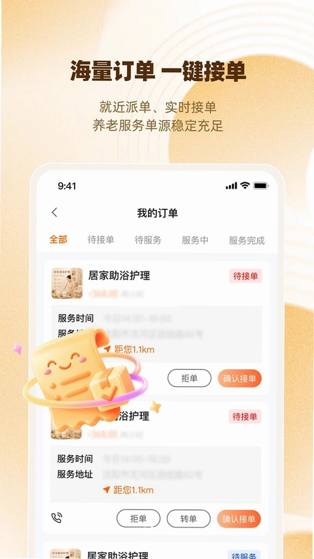 惠龄宝预览图