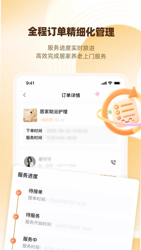 惠龄宝预览图
