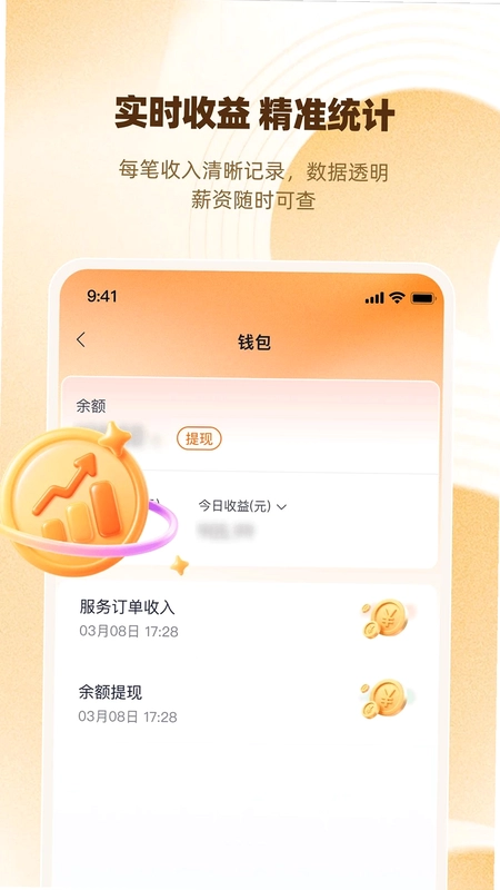 惠龄宝预览图