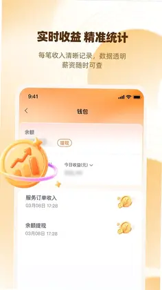惠龄宝预览图