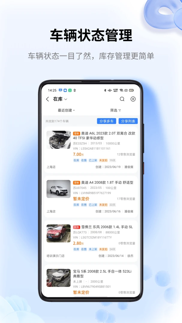 车赢云平台优势对比
