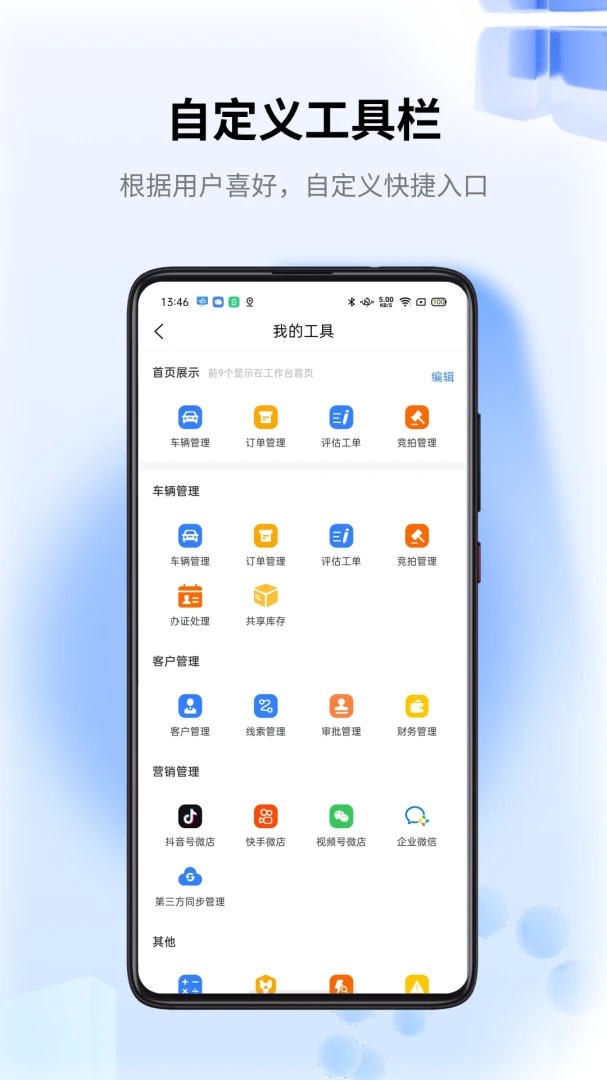 车赢云平台功能界面