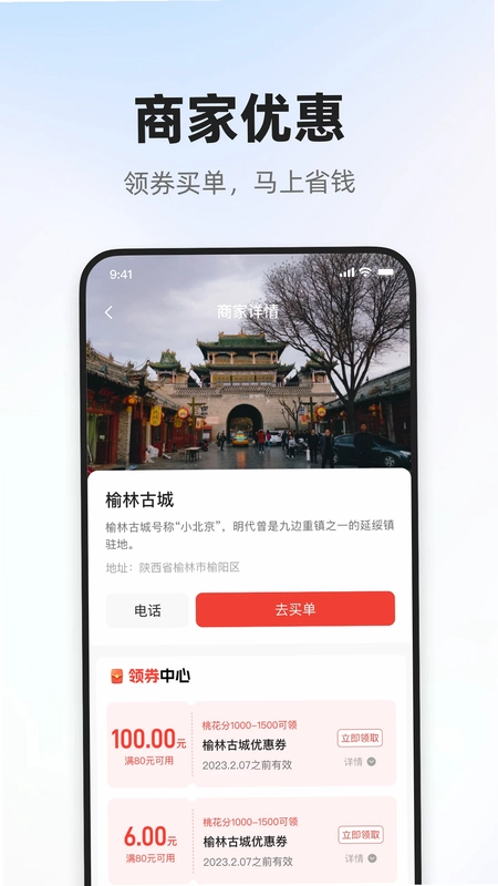 信用榆林预览图