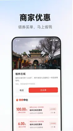 信用榆林预览图