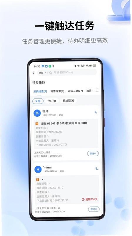 车赢云平台预览图