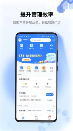 车赢云平台预览图