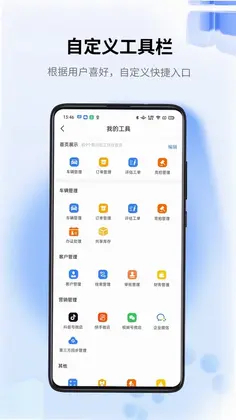 车赢云平台预览图