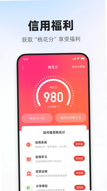 信用榆林预览图