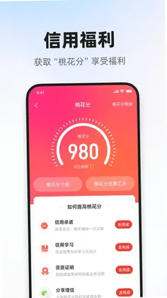 信用榆林预览图