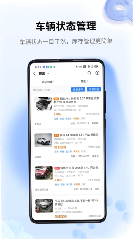 车赢云平台预览图