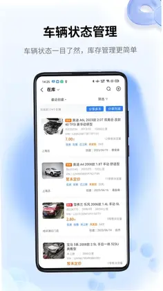 车赢云平台预览图