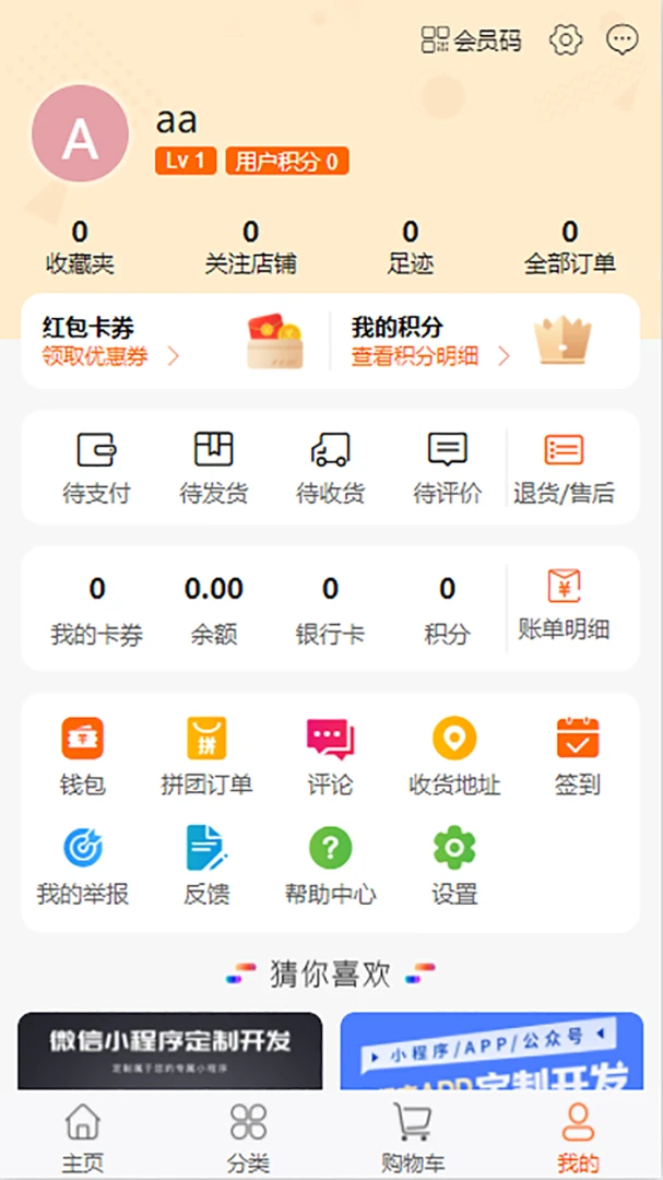 洁家优选服务分类