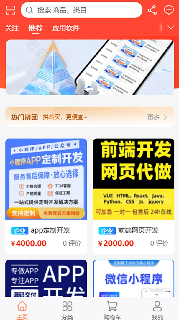 洁家优选客服帮助