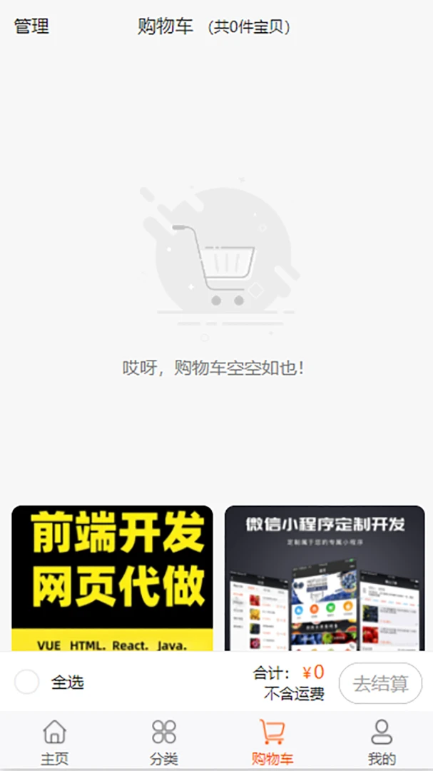 洁家优选服务预览
