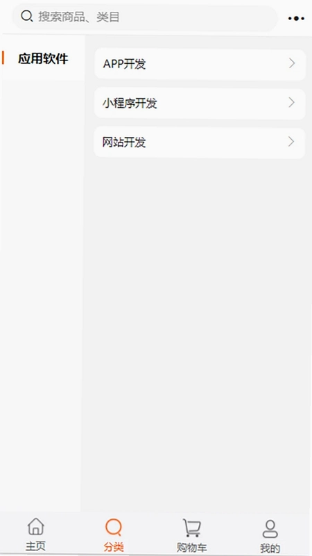洁家优选预览图