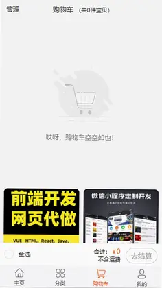 洁家优选预览图