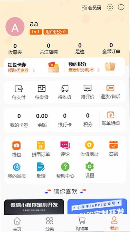 洁家优选预览图