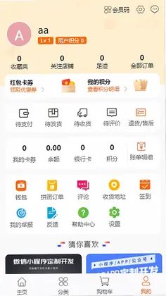 洁家优选预览图