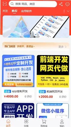 洁家优选预览图