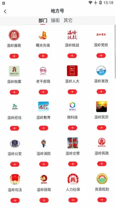 电力者预览图
