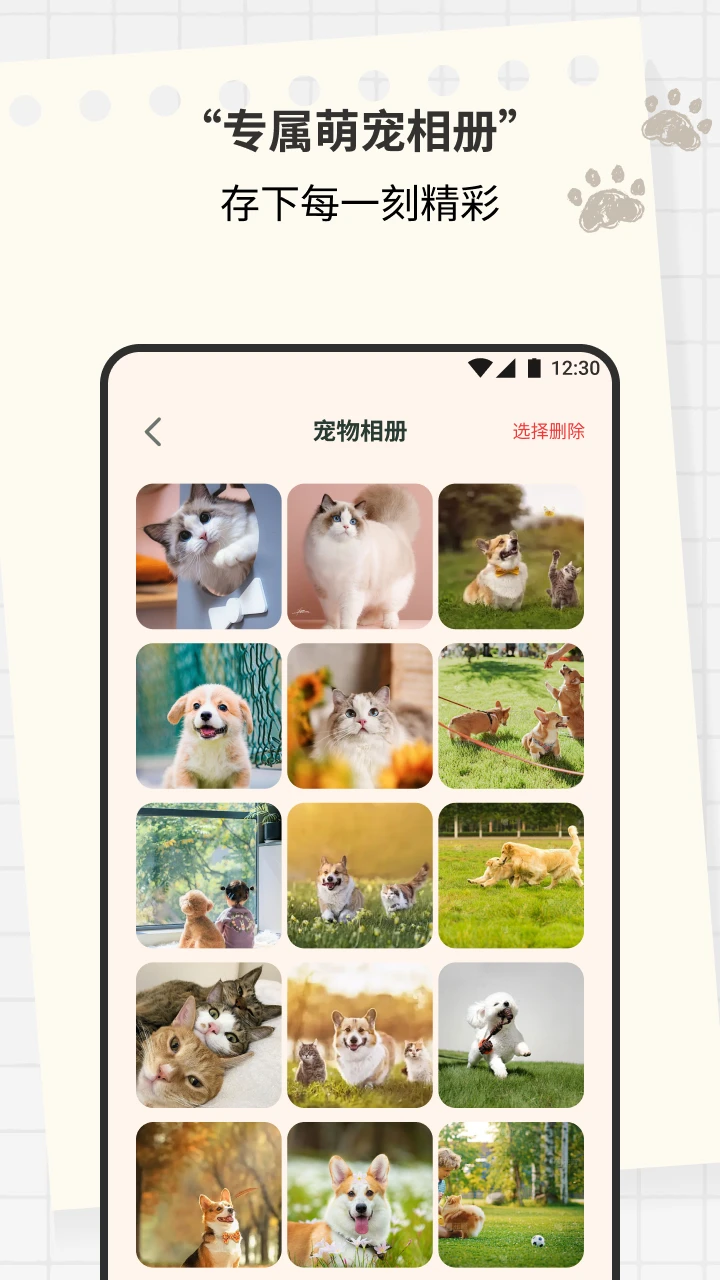 猫狗翻译宠物交流器适用人群