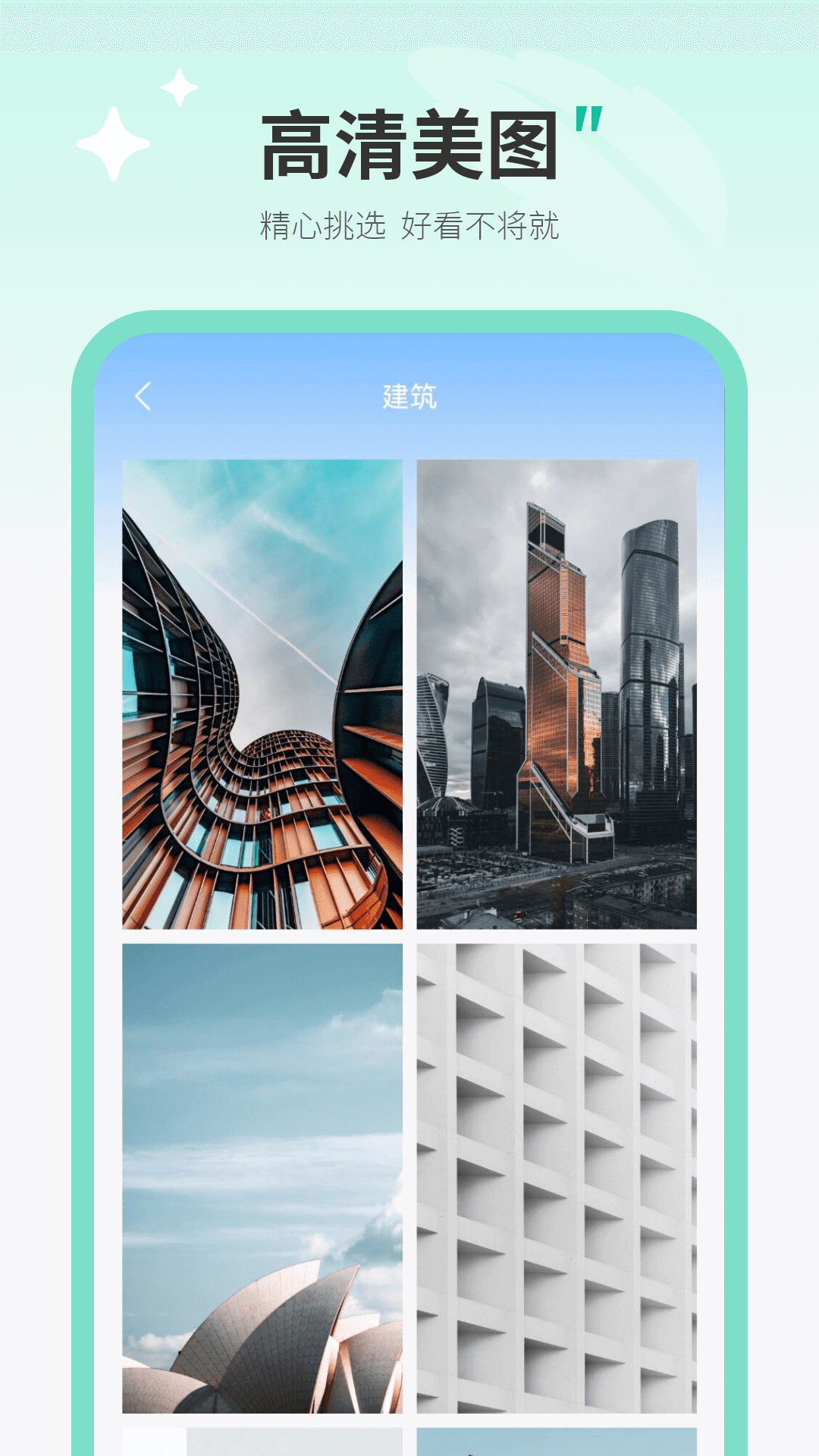 设置壁纸特色功能