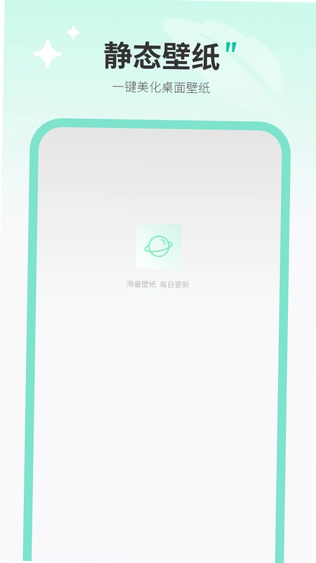 设置壁纸预览图