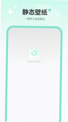设置壁纸预览图