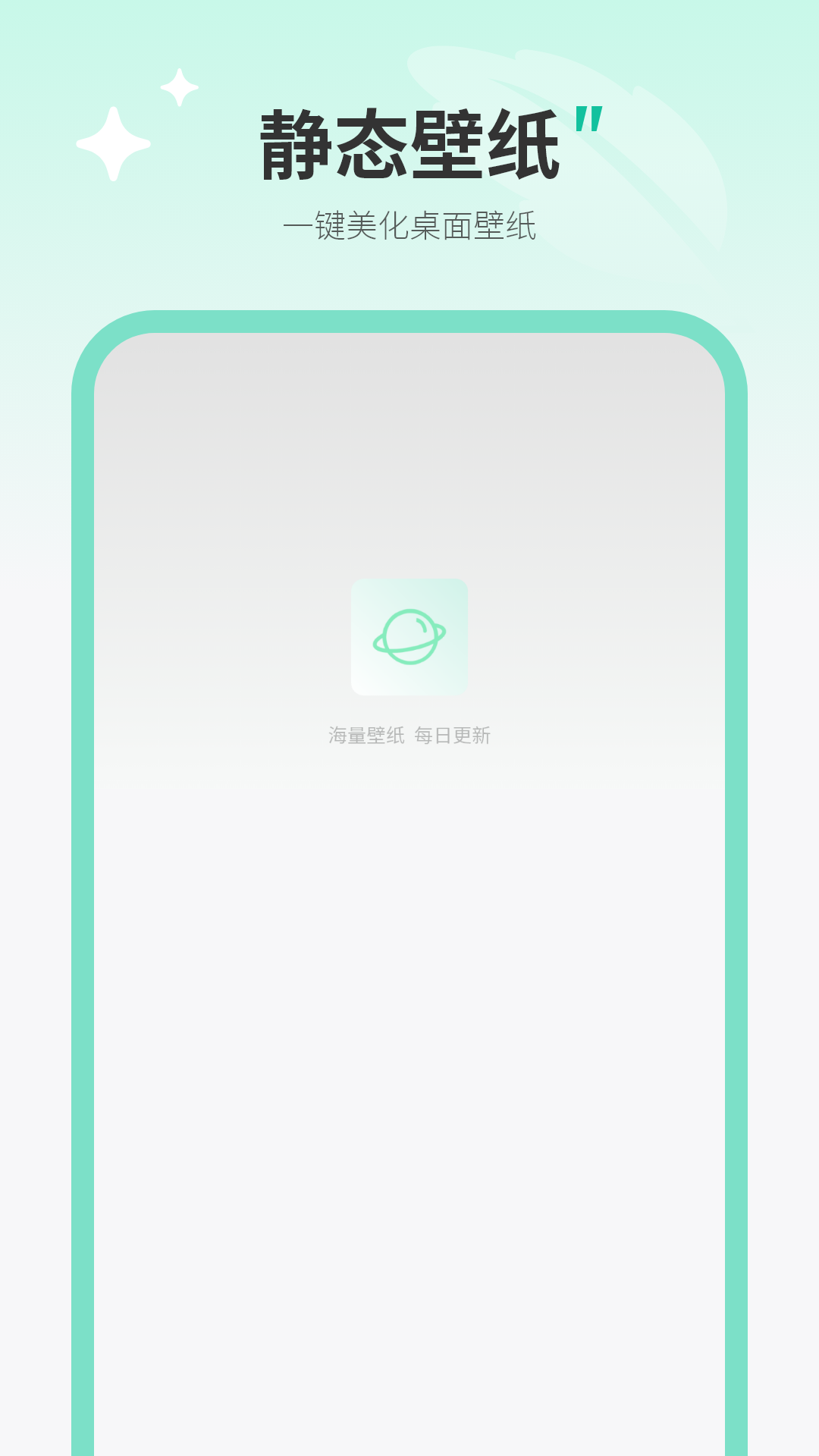 设置壁纸预览图
