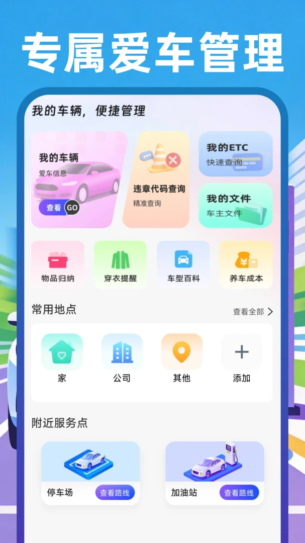 安顺车主出行驾考练习