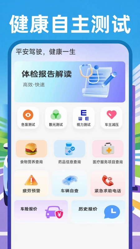 安顺车主出行预览图