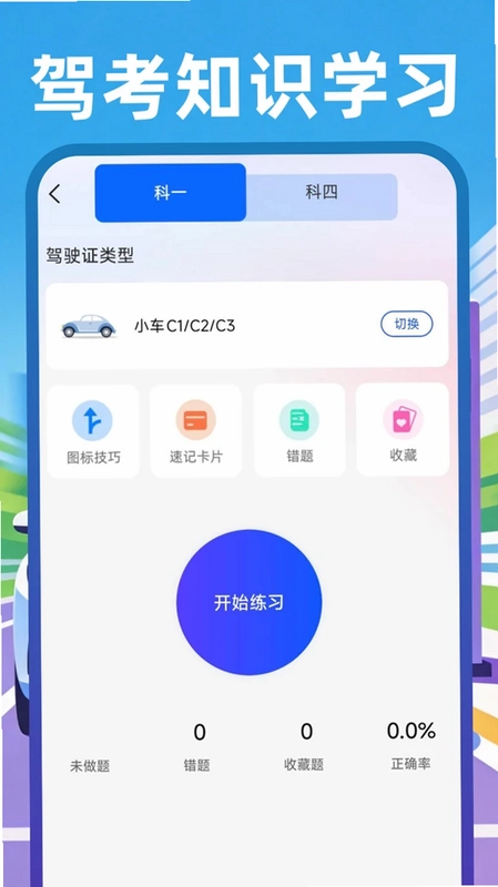安顺车主出行预览图