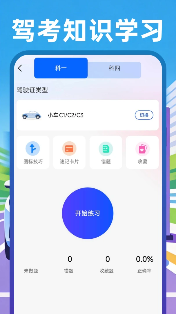 安顺车主出行天气查询