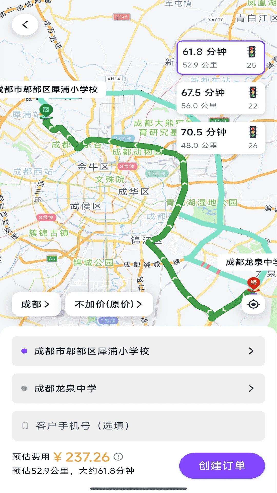 超级代驾助手界面预览