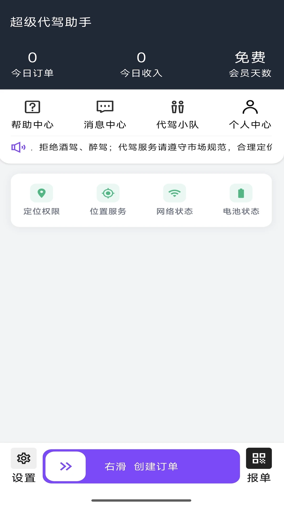 一键开单流程