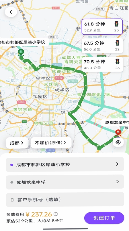 超级代驾助手预览图