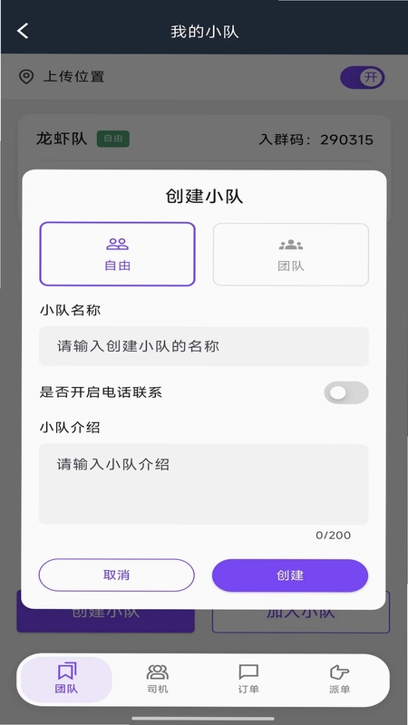 超级代驾助手预览图