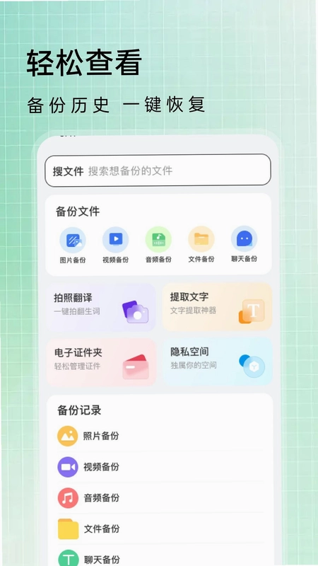 微聊天记录信息还原预览图
