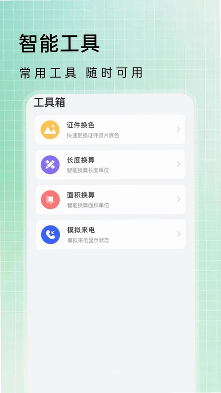 微聊天记录信息还原预览图