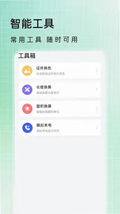 微聊天记录信息还原预览图