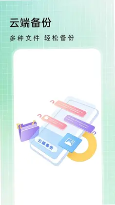 微聊天记录信息还原预览图