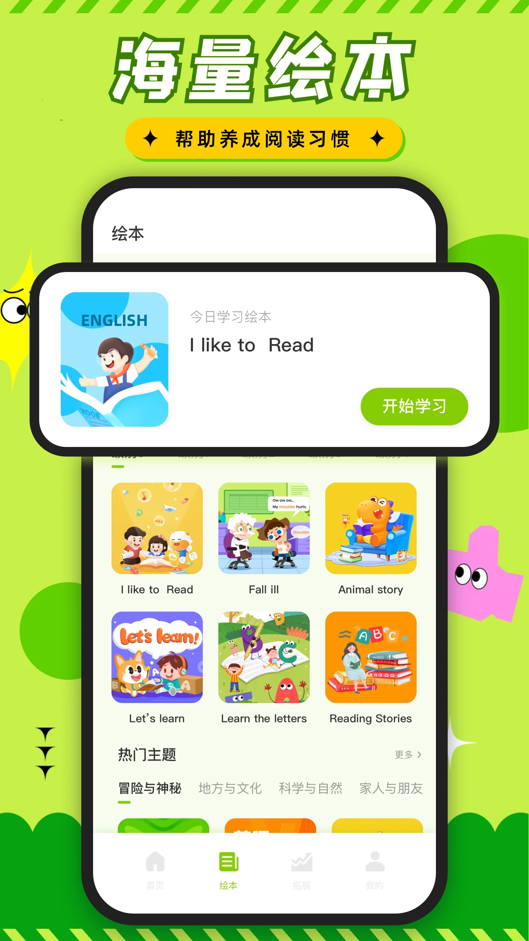 英语课堂预览图