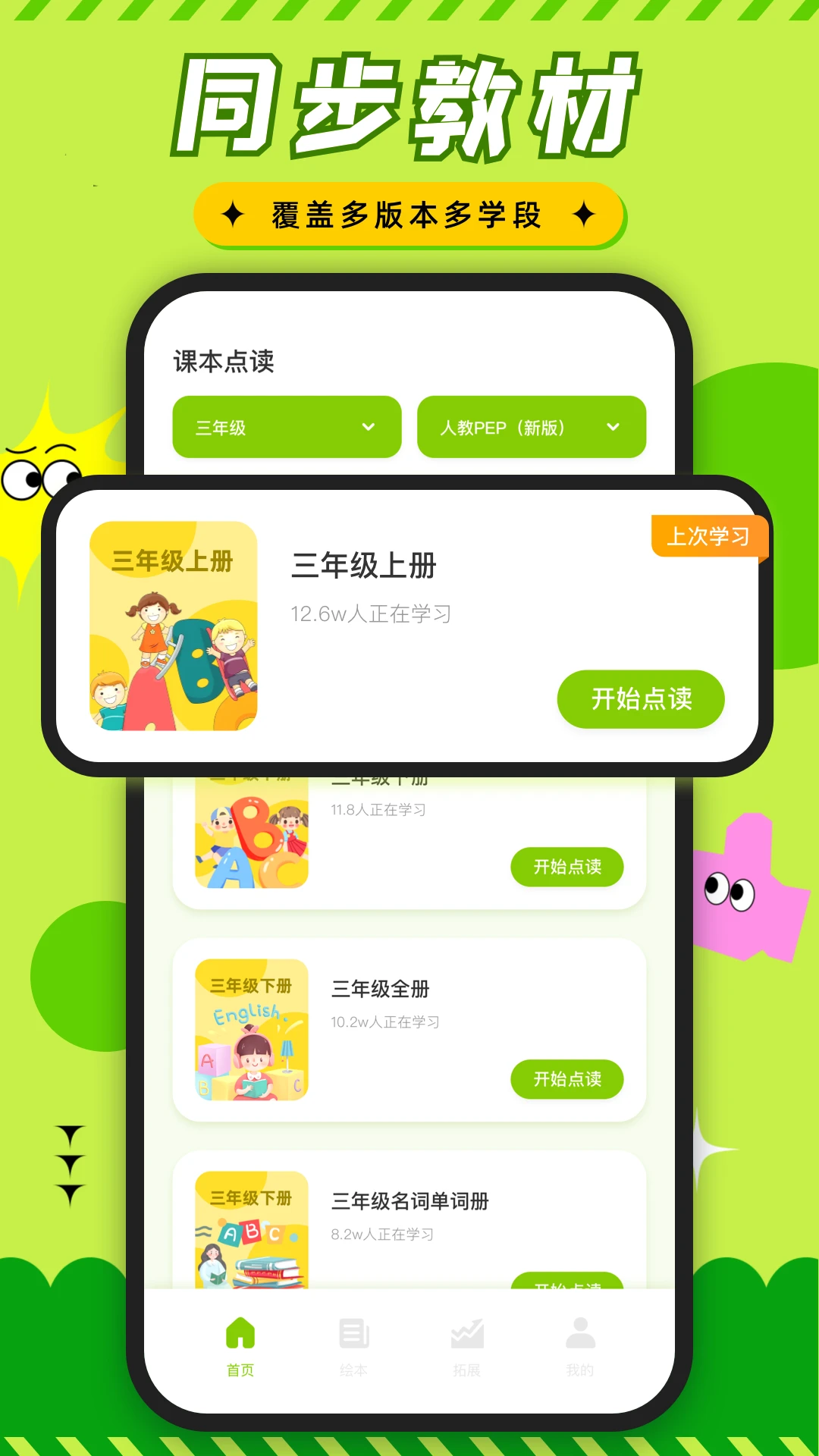 英语课堂语法汇总