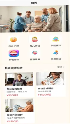 未来社区e家预览图