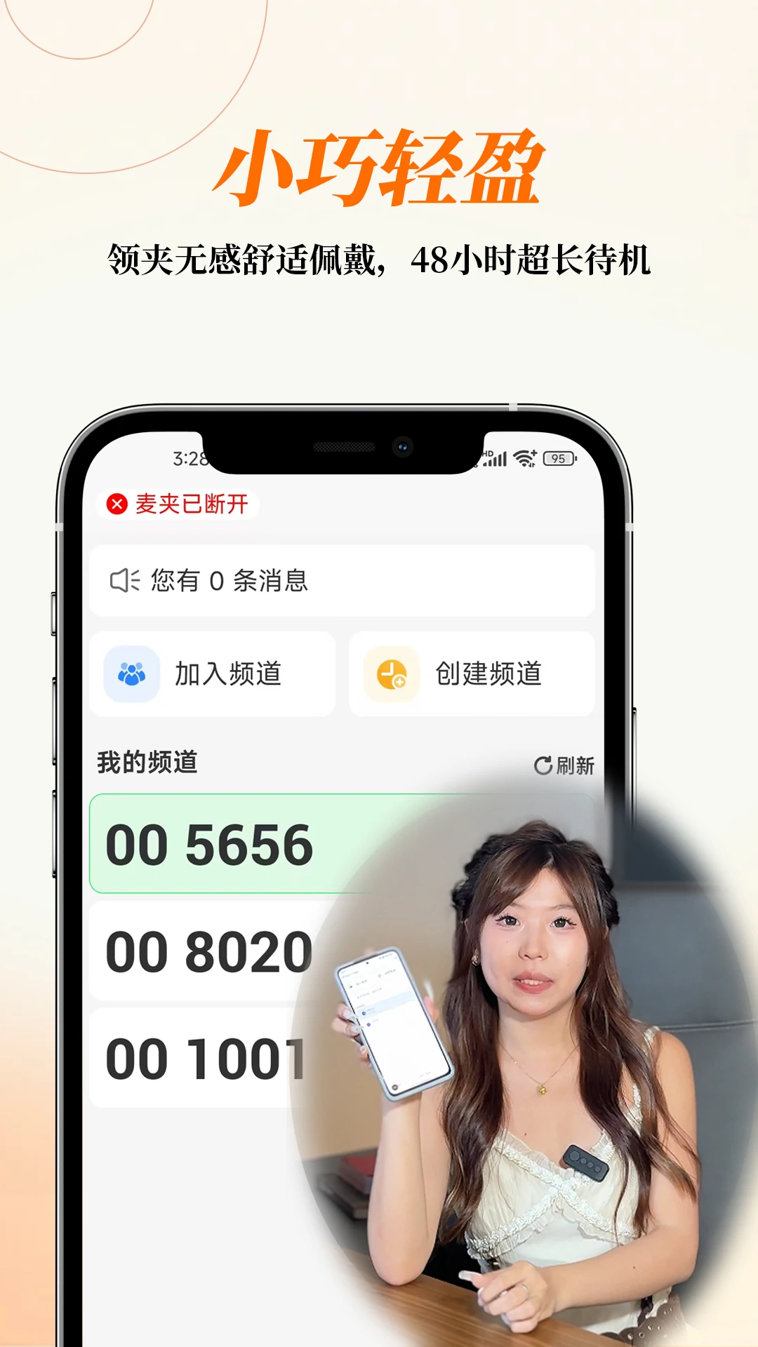 AI云对讲适用场景