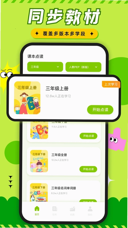 英语课堂预览图