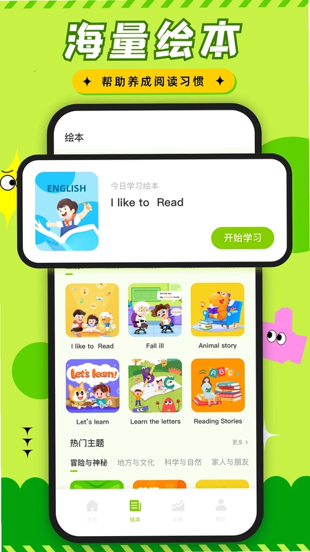 英语课堂预览图