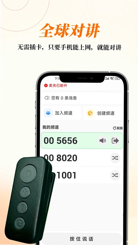 AI云对讲预览图