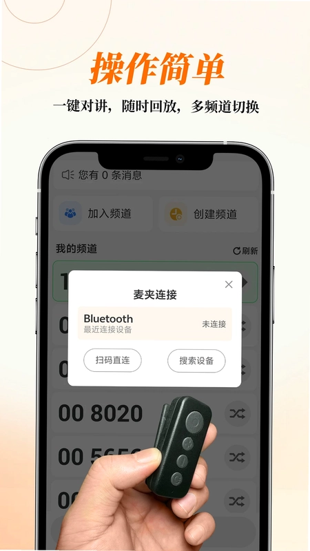 AI云对讲预览图