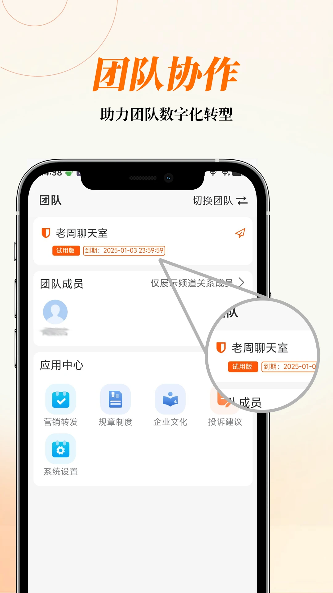 AI云对讲多频道管理